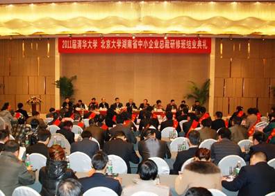 尊龙凯时光电副总经理常青女士北大高级工商管理研修班学成归来