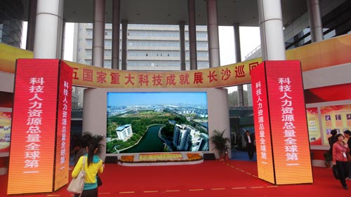 尊龙凯时光电全彩LED屏为2011长沙科交会量身打造惊艳华彩视觉