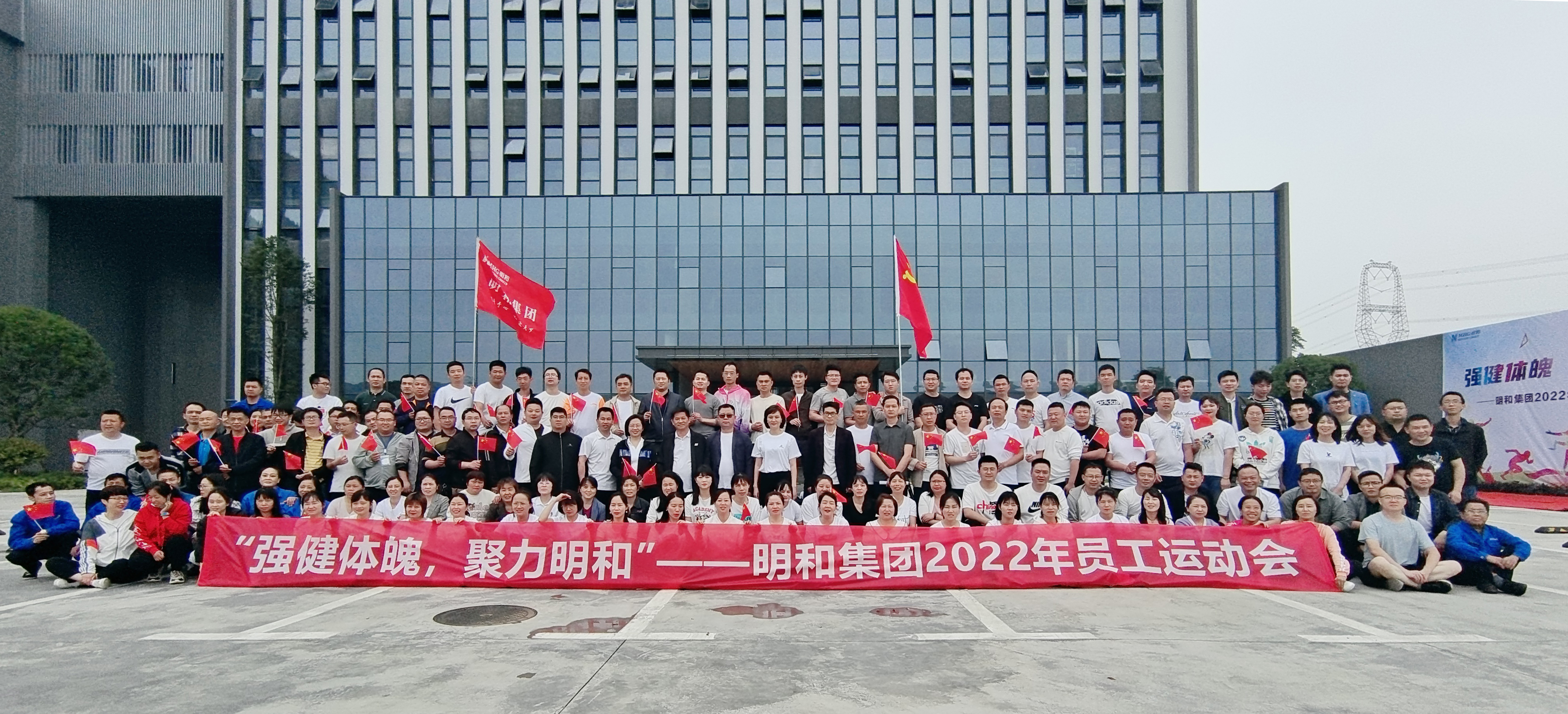 运动让工作更出色，尊龙凯时2022年员工运动会圆满结束！