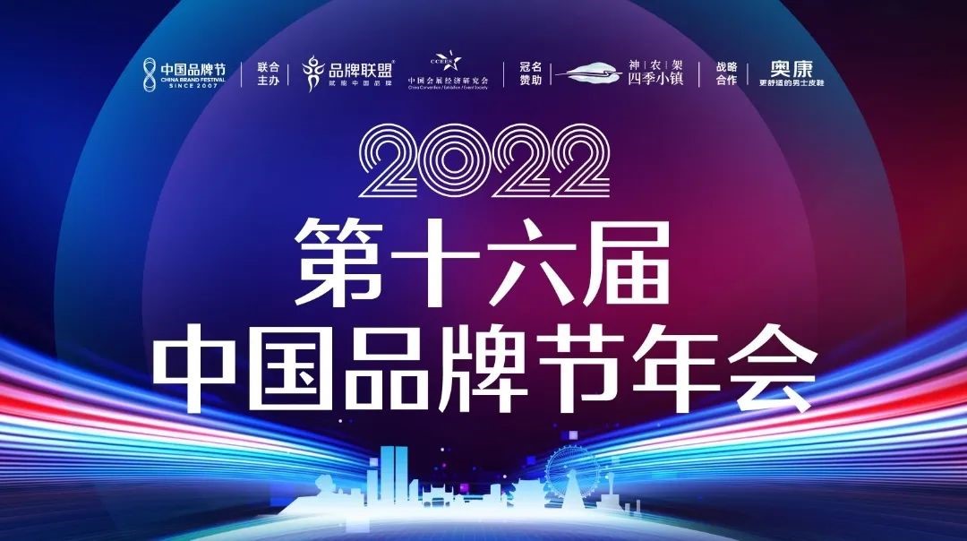 尊龙凯时·[中国]官方网站获评2022年第十六届中国品牌节第一批“湖南省知名品牌”